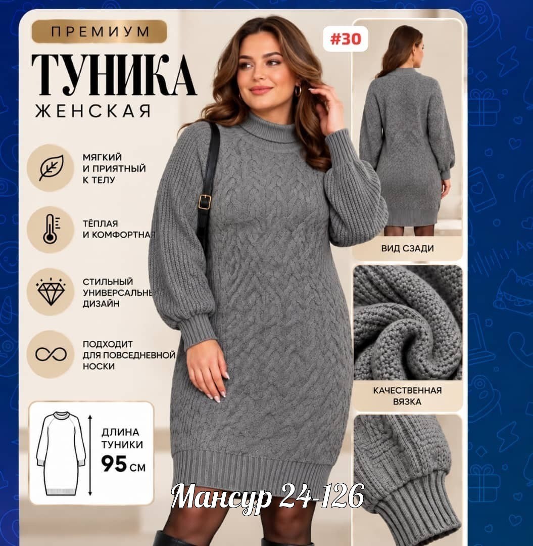 платье женское вязаное,платье теплое вязаное,туника вязаная,платье вязаное,платье свитер вязаное