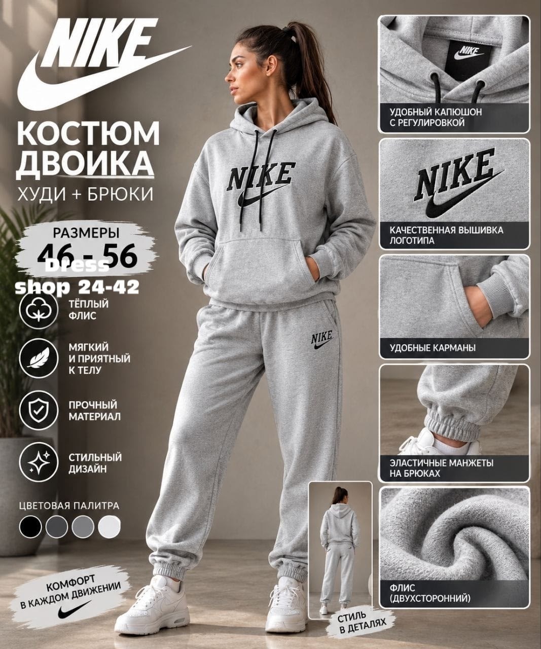спортивный костюм nike на флисе,костюм спортивный nike,теплый спортивный костюм на флисе,спортивные костюмы женские,спортивный костюм
