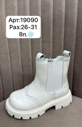 Ботинки
