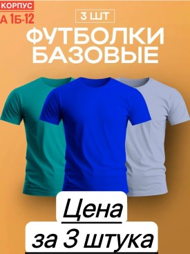 Футболка