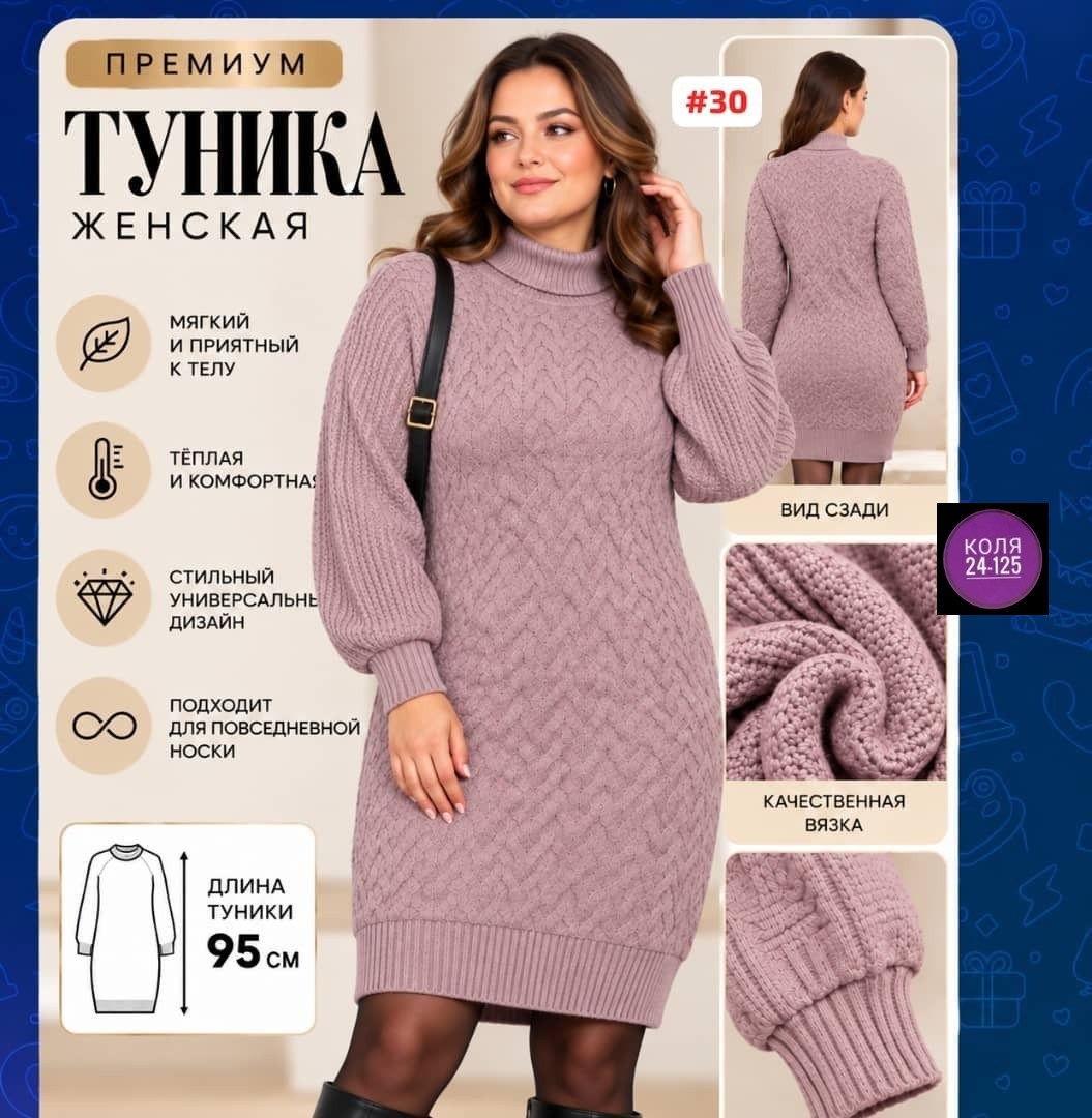 платье теплое вязаное,платье свитер вязаное,вязаное платье,платье свитер,платье вязаное женское