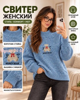 Свитер