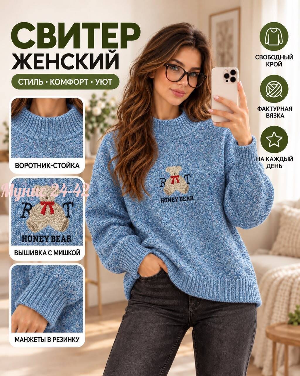 свитера женские,свитер,джемпер,свитер женский джемпер,модный джемпер