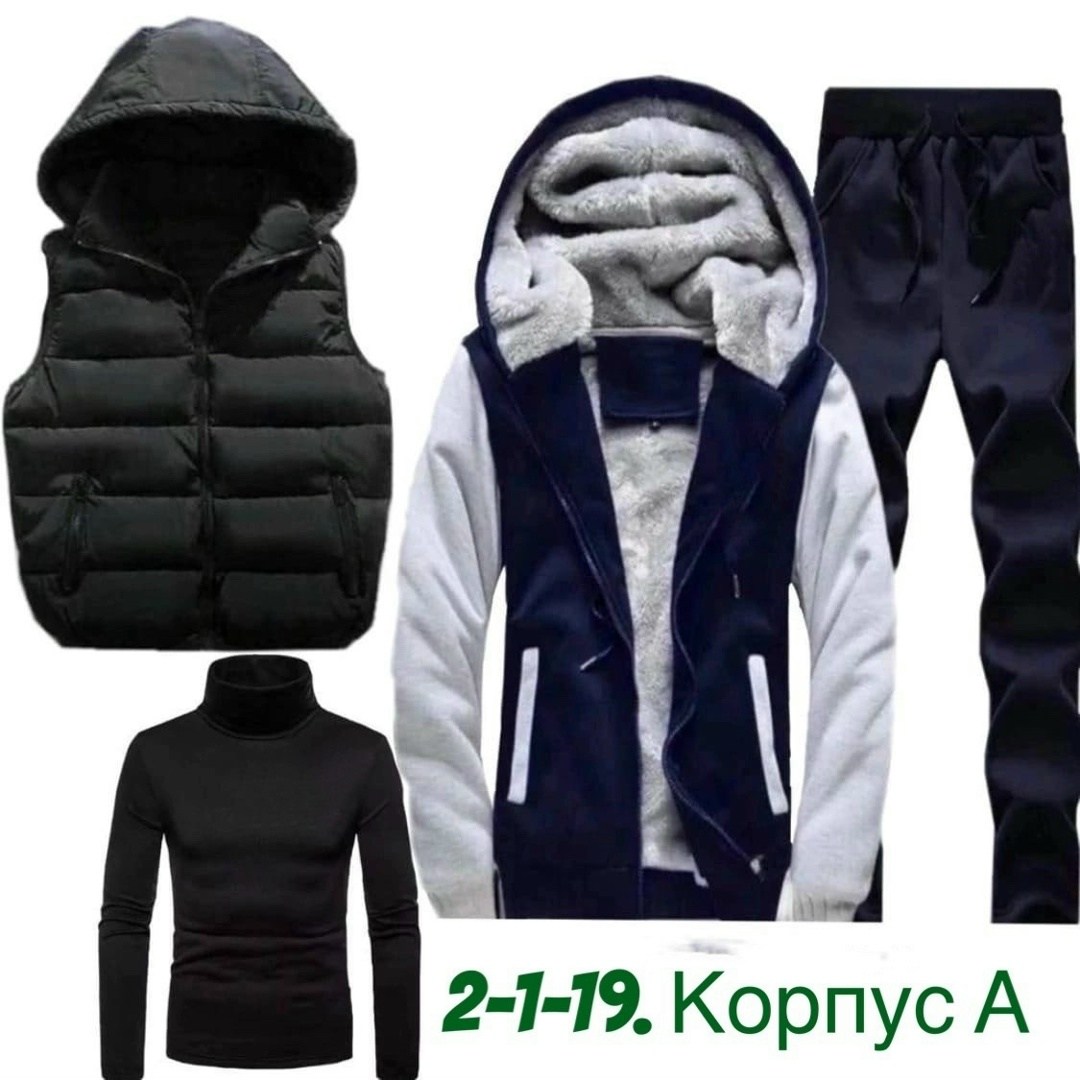 мужской спортивный костюм на флисе,теплый спортивный костюм мужской,мужской спортивный костюм,мужской костюм тёплый тройка спортивный,костюм теплый мужской