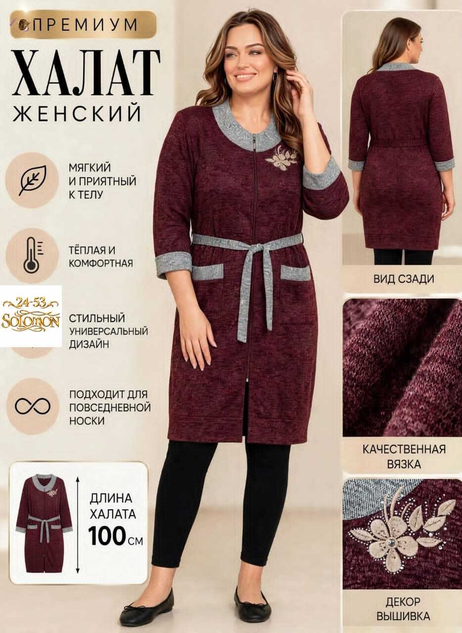 халат женский домашний,,халат домашние,платье идеальное,халат домашний велюровый