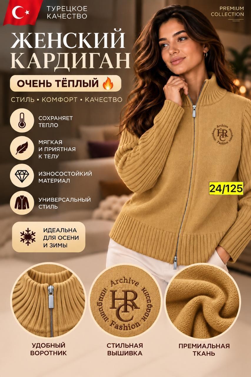 кофта теплая,свитер теплый,кофта женская,кофта на молнии теплая,кофта вязаная