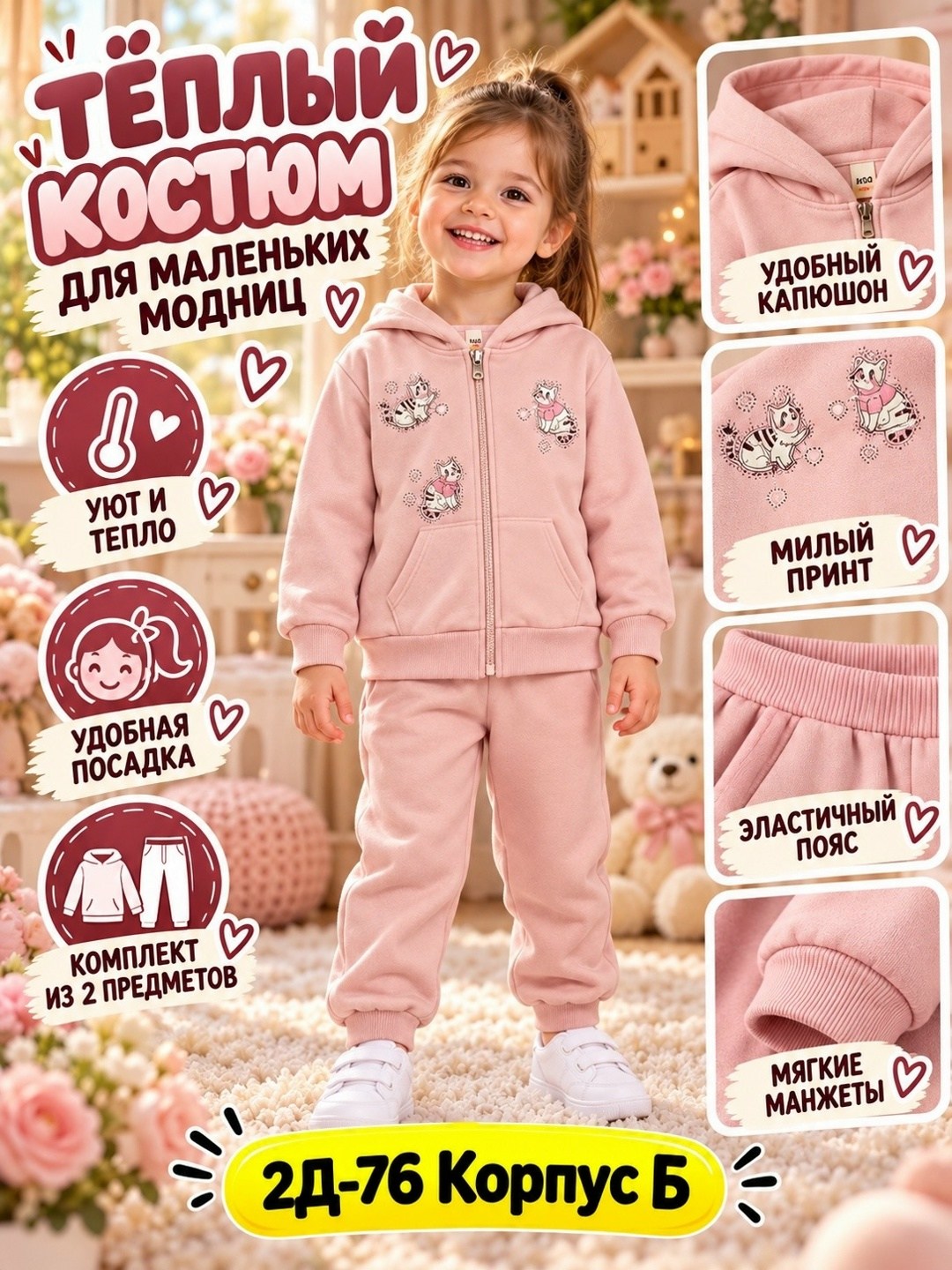 костюм для девочек,костюм детский,костюм детский для девочек,спортивные костюмы для девочек,спортивные костюм