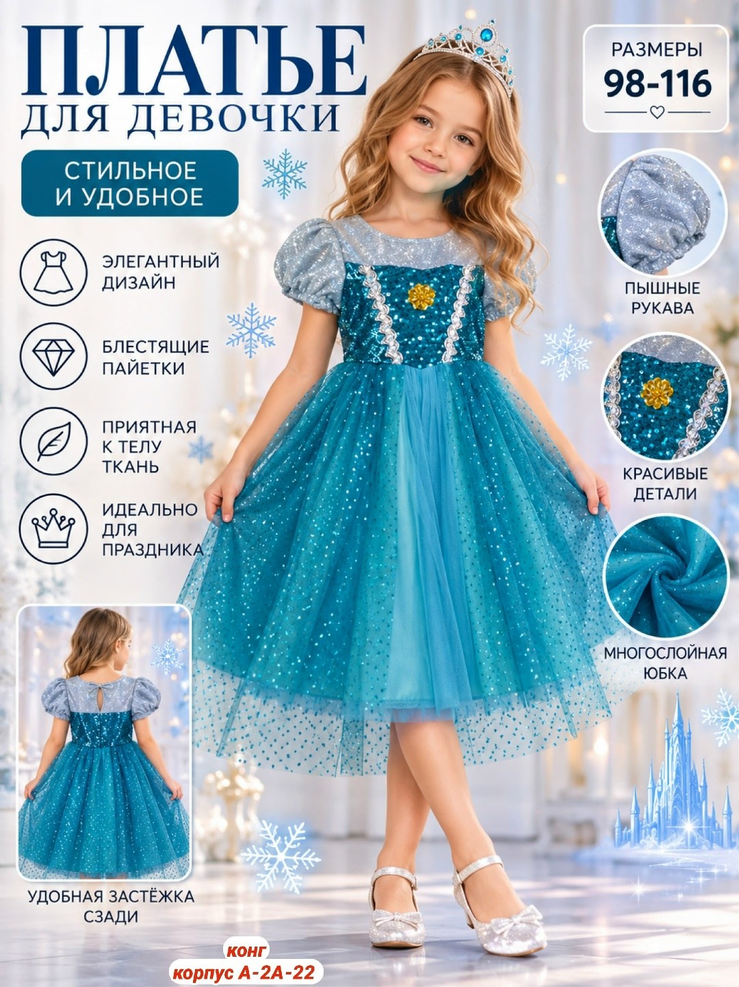 костюм платье elza эльза холодное сердце,платье для золушки,платье для девочки,детское платье принцессы,нарядное платье