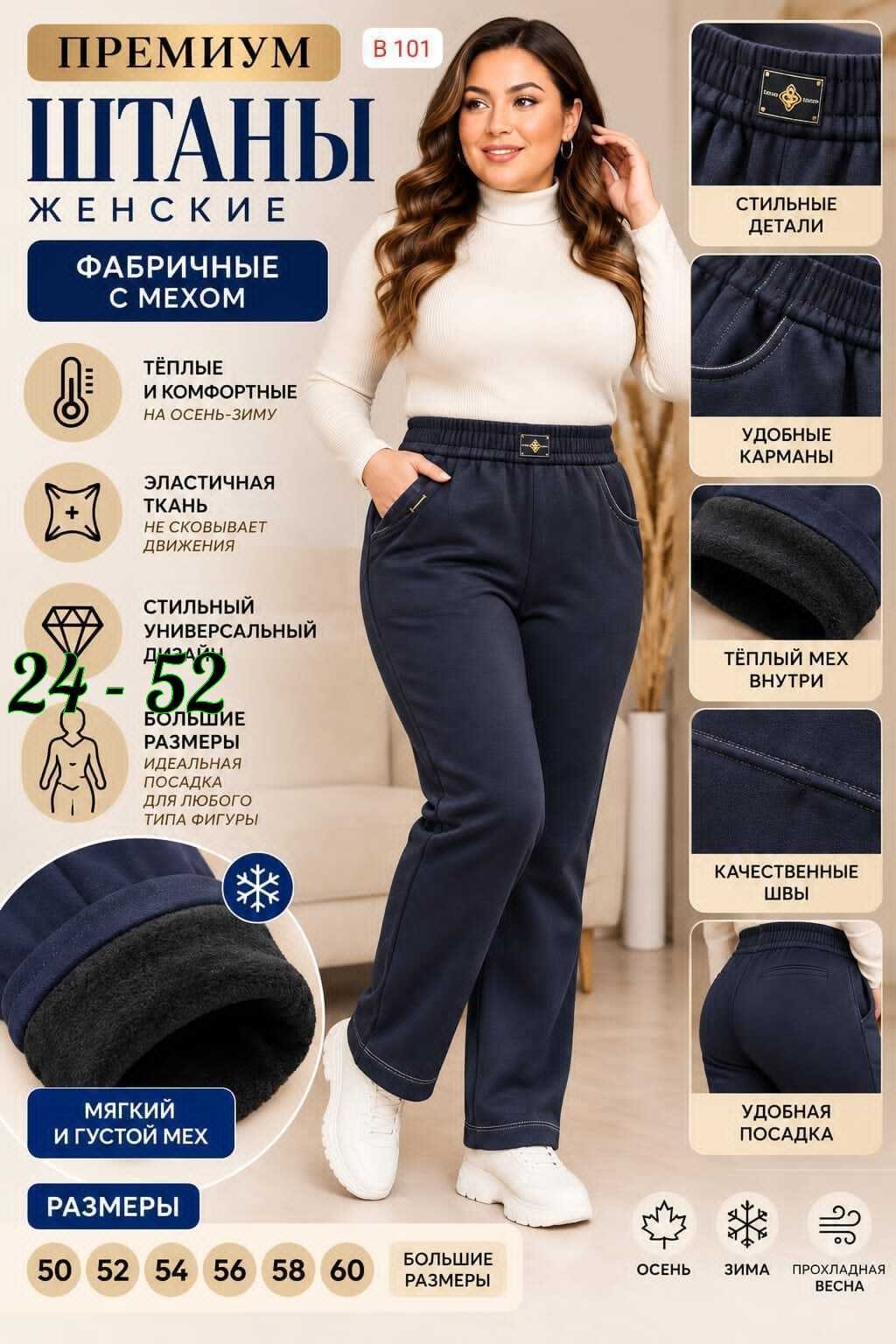 зимние теплые брюки,брюки из искусственной кожи,брюки женские теплые,теплые брюки,кожаные штаны