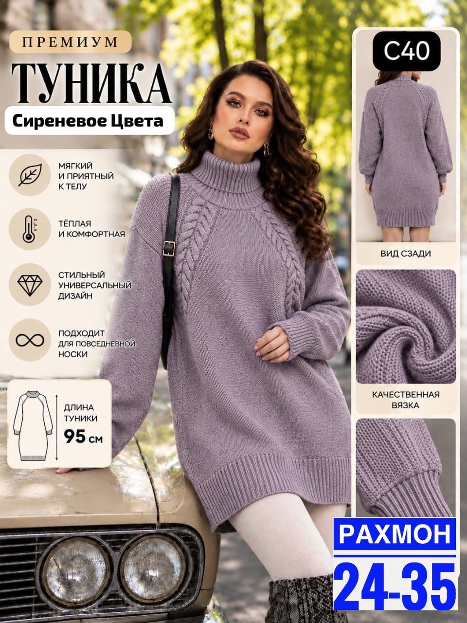 удлиненный свитер,свитер оверсайз,туника теплая,модные свитера,свитер-туника серый