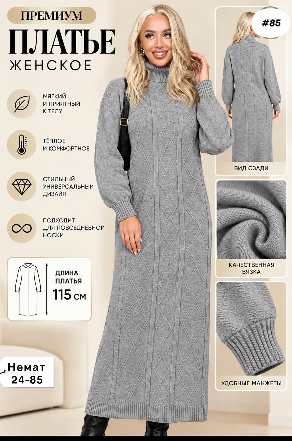 платье вязаное женское,платье вязаное длинное,теплое вязаное платье,женское теплое вязаное платье,вязаное платье свитер