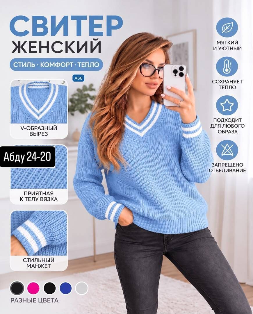 стильная кофта,кофта женский,джемпер базовый,джемпер,джемпер модный