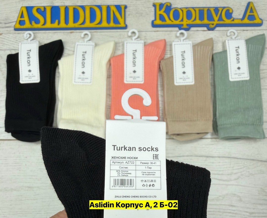 носки женские,носки turkan женские,носки комплект,носки женские набор,носки 5 пар