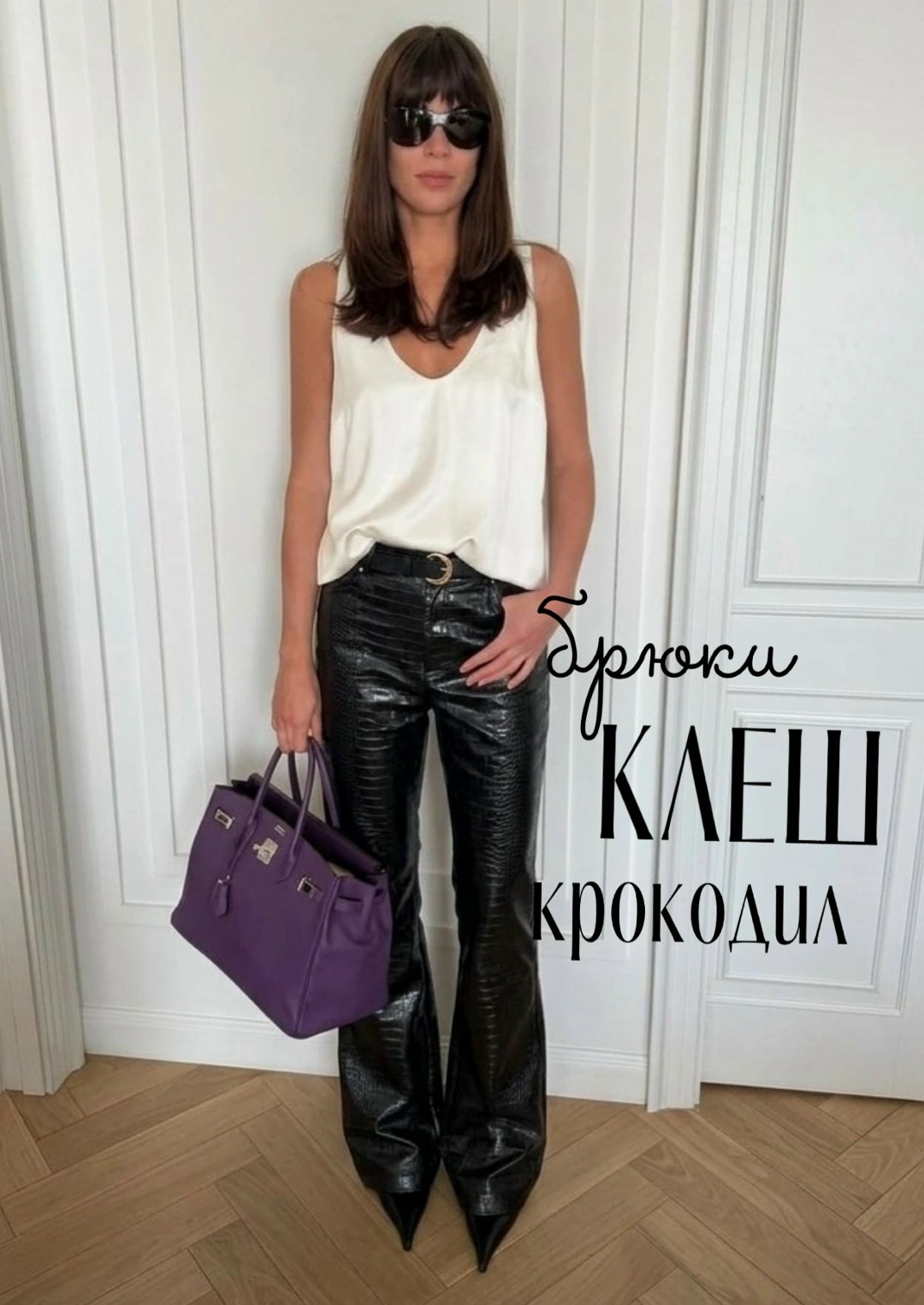 женские кожаные брюки,брюки кожаные,кожаные штаны,модные наряды,брюки стильные