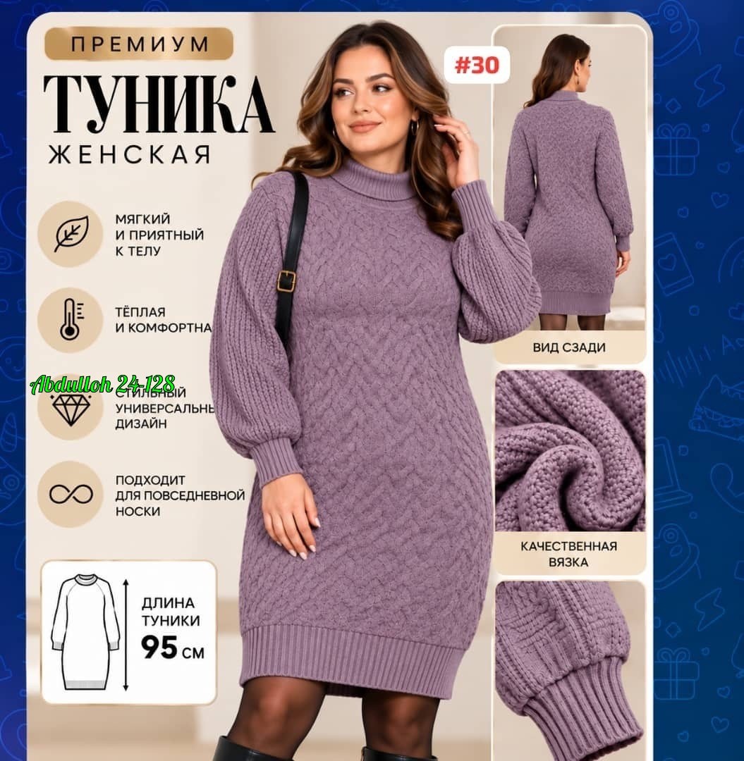 вязаное платье женское,платье вязаное,платье свитер теплое,платье свитер вязаное,трикотажное платье
