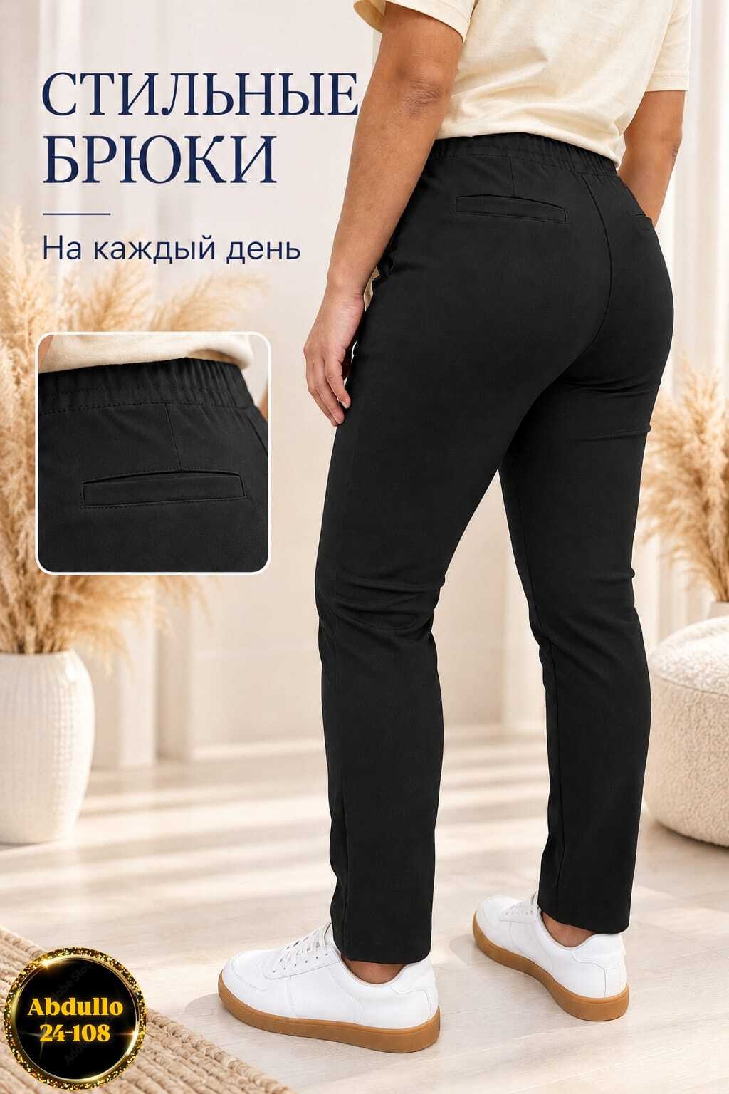 брюки прямые классические в офис frambo,брюки классические офисные me lady 264756960,брюки классические на резинке офисные lee uliana,брюки классические офисные me lady,брюки классические
