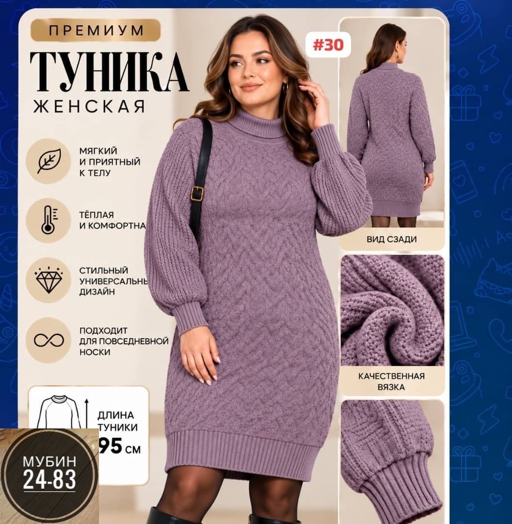 вязаное платье женское,платье свитер теплое,платье свитер вязаное,платье вязаные тёплое,свитер удлиненная