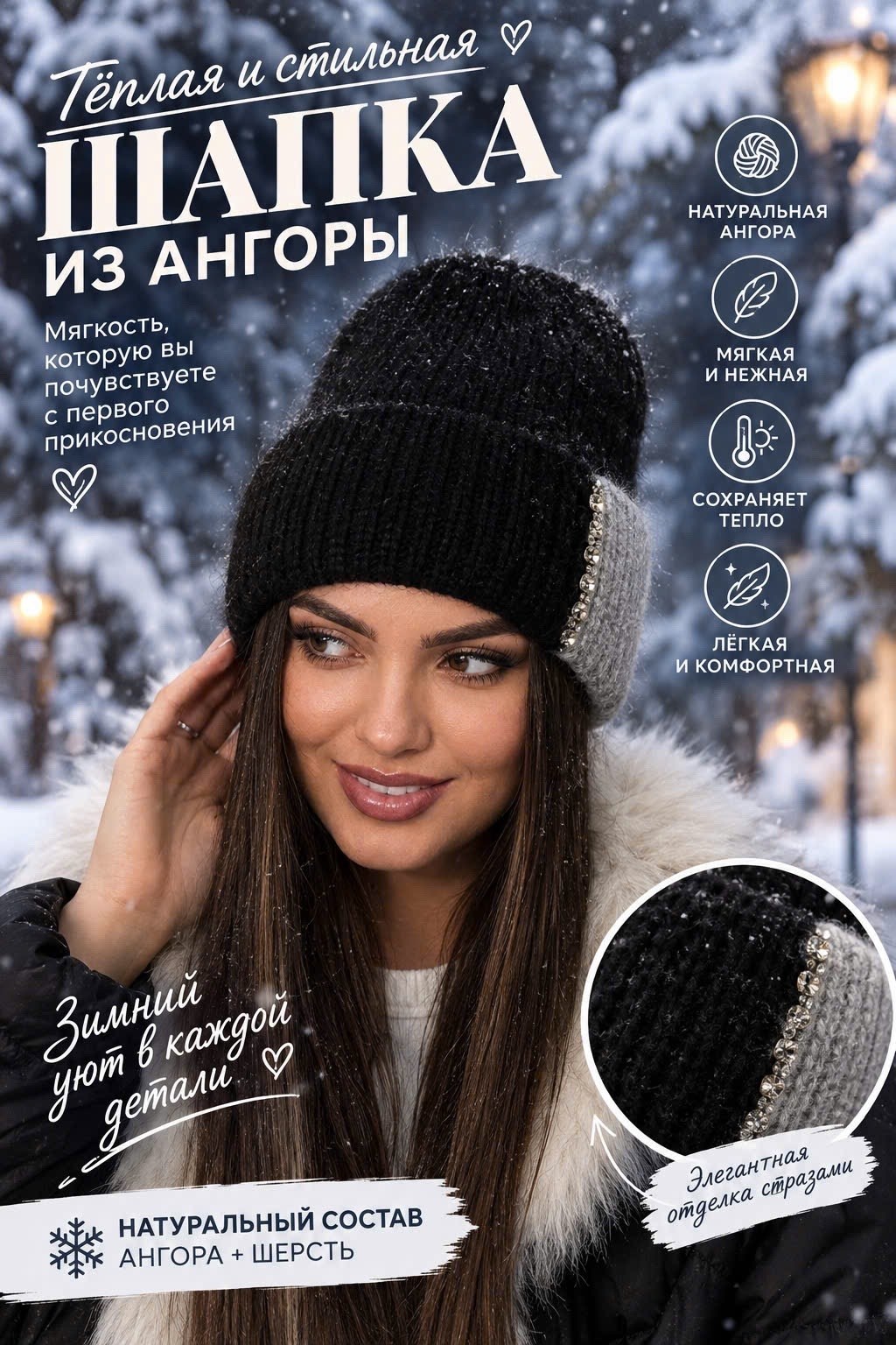 шапка женская зимняя вязанная из ангоры leopard brand,женская шапка из ангоры,шапка зимняя вязаная из ангоры,шапка из ангоры для женщин,шапка женская зимняя