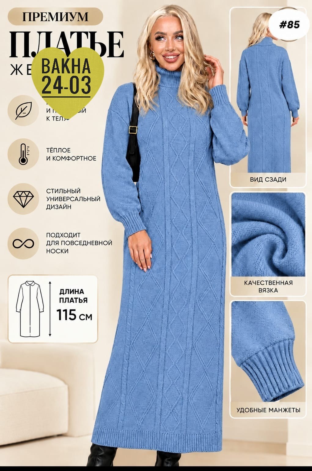вязаное длинное платье,платье теплое вязаное,шерстяное платье,вязаное платье,платье шерстяное вязаное