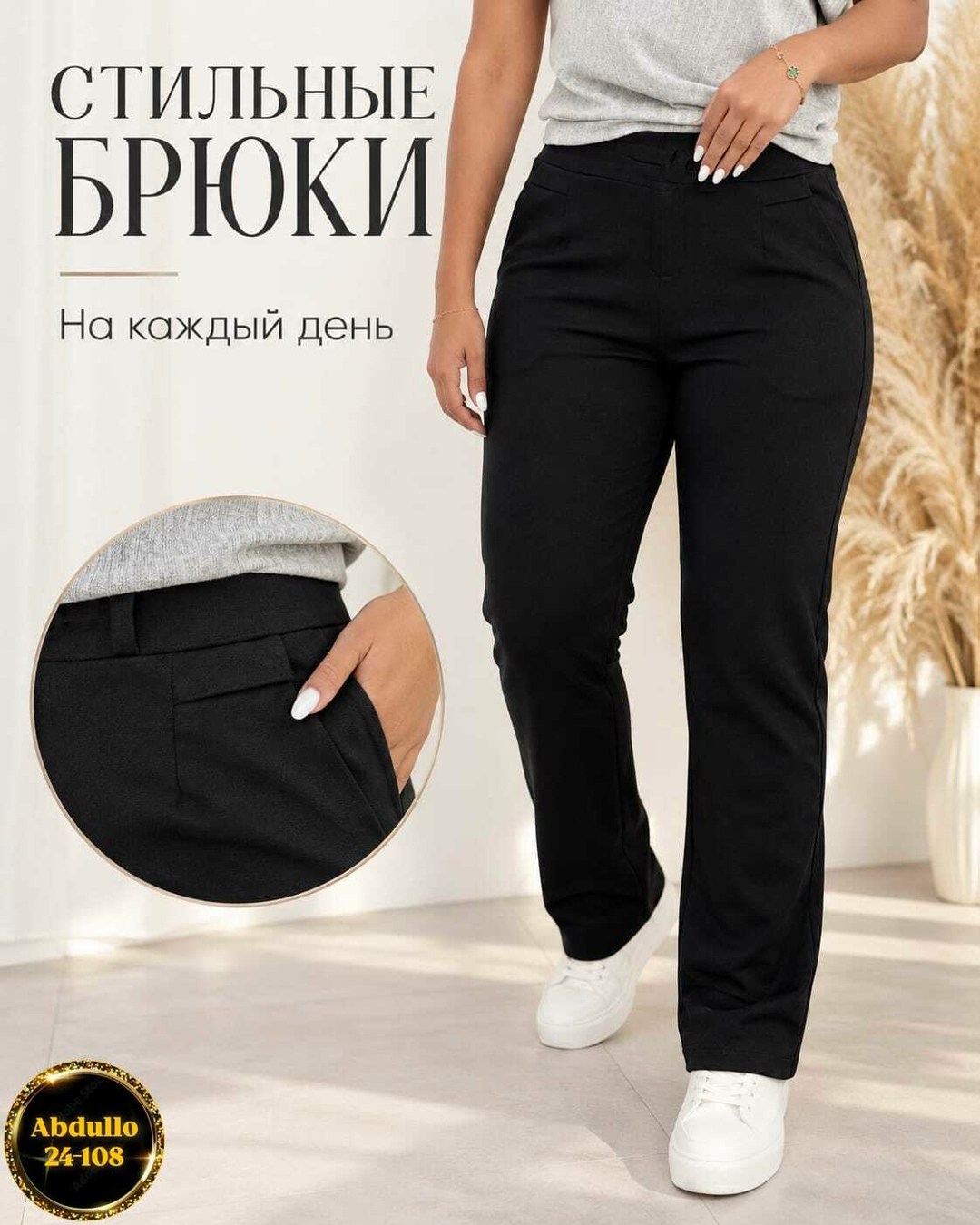 брюки прямые классические в офис frambo,брюки классические офисные me lady 264756960,брюки классические на резинке офисные lee uliana,брюки классические офисные me lady,брюки классические
