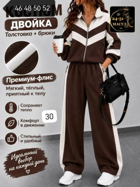 Костюм