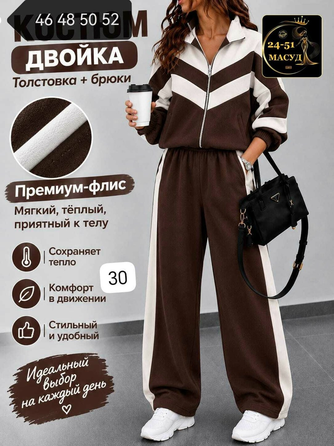 стильные костюмы,женские спортивные костюмы,костюм двойка женская,женские костюмы,спортивный костюм ольга стиль с948 коричневый