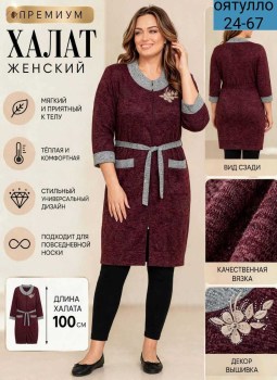 Домашняя одежда
