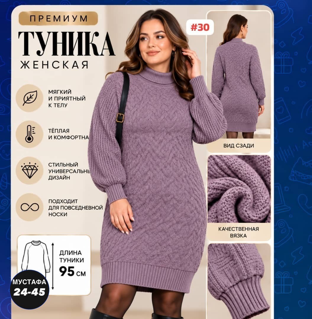 вязаное платье,платье женское теплое вязаное,вязаное платье свитер,теплое платье свитер,теплое вязаное платье