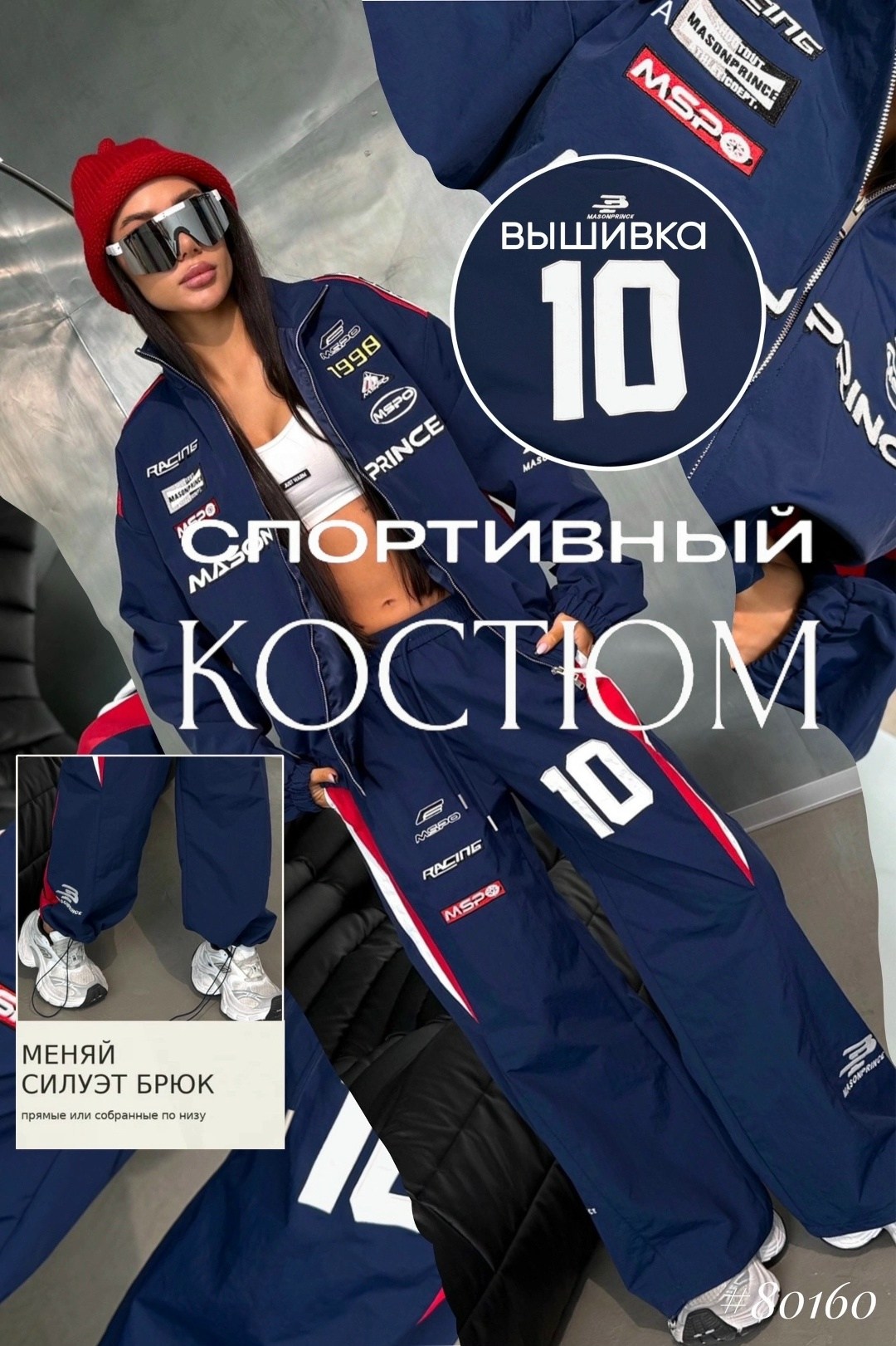 горнолыжные костюмы,женские спортивные костюмы,спортивный костюм,костюм боско женский