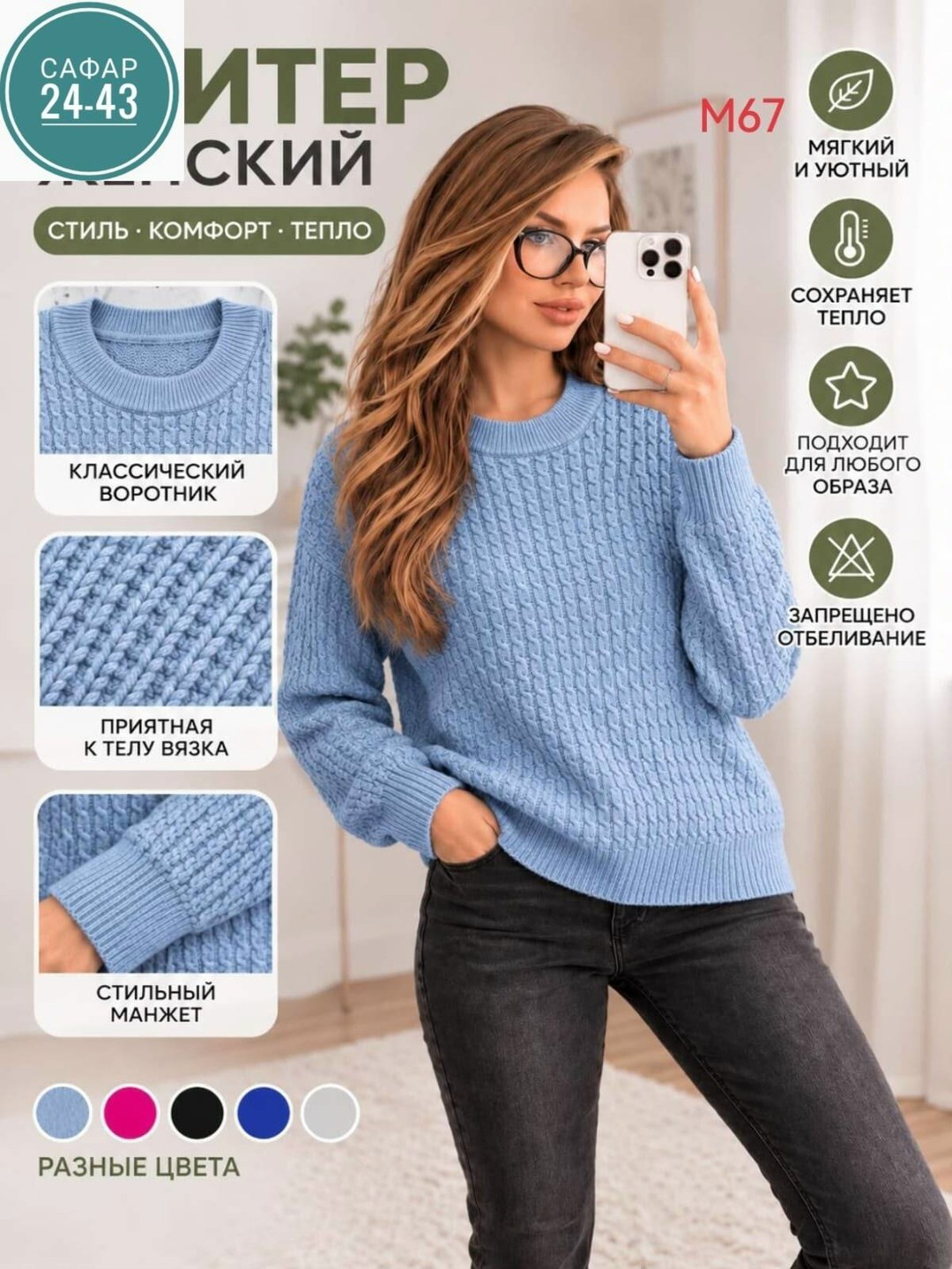 свитер классический,бежевый джемпер,свитер джемпер,свитера женские,джемпер для женщин