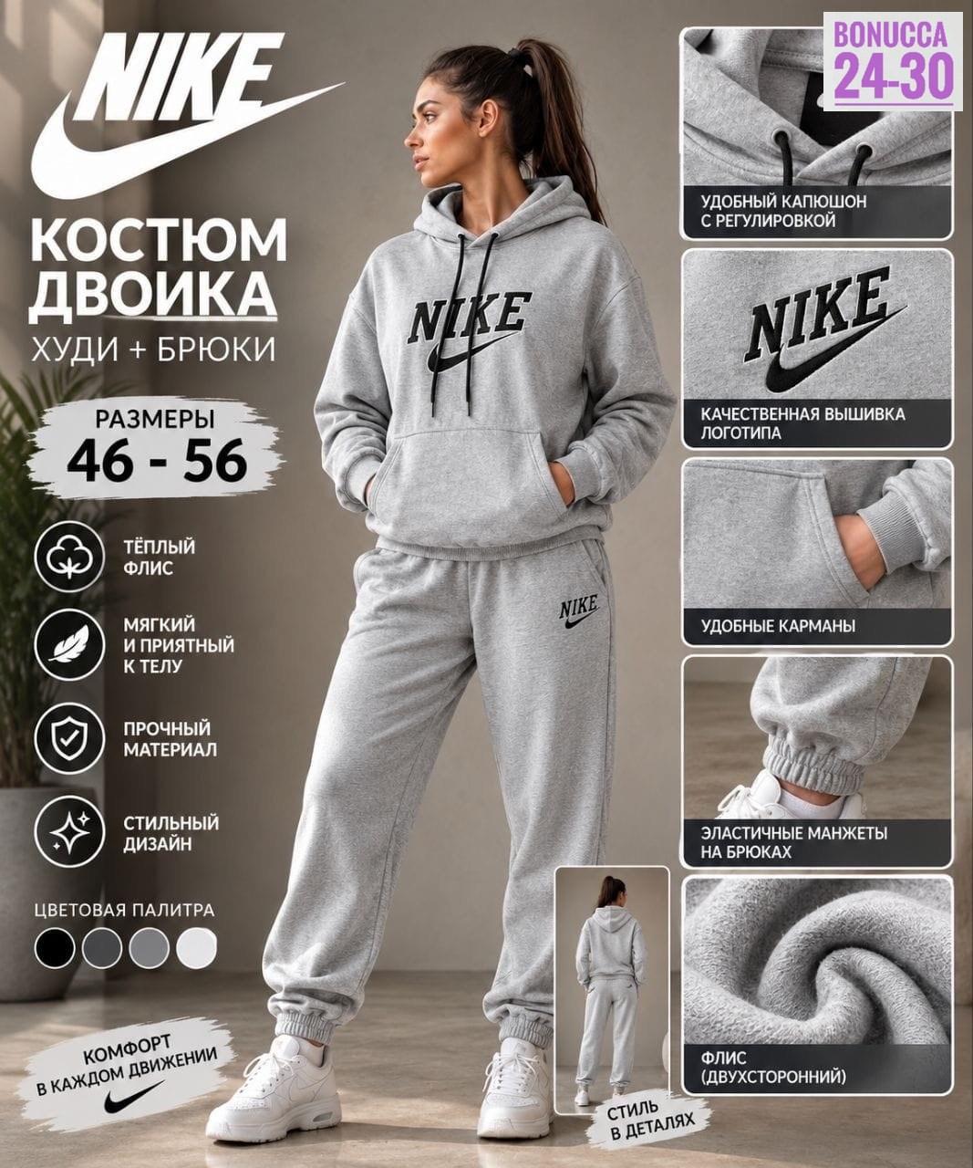 костюм спортивный nike,спортивные костюмы женские,спортивный костюм,спортивный костюм nike на флисе,теплый спортивный костюм на флисе