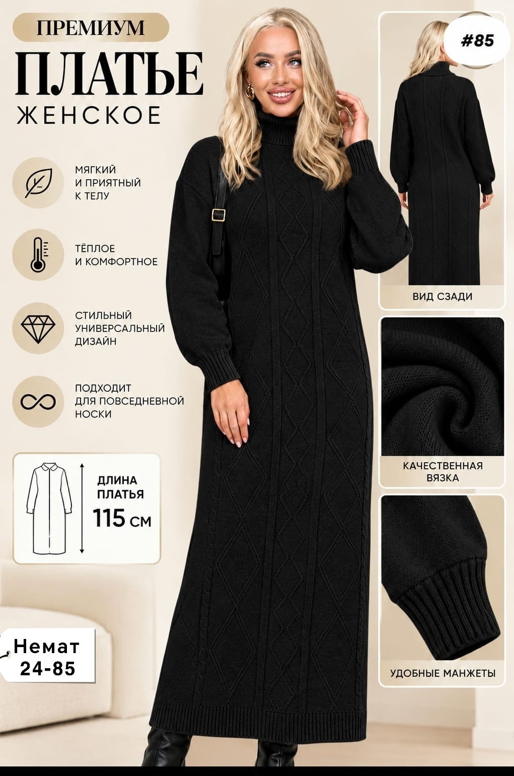 платье вязаное женское,платье вязаное длинное,теплое вязаное платье,женское теплое вязаное платье,вязаное платье свитер