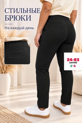 Брюки