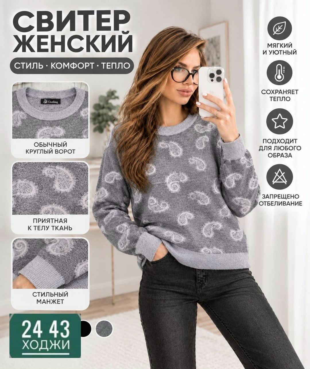 кофта женская,свитера женские,джемпера женские,джемпер,джемпер женский теплый