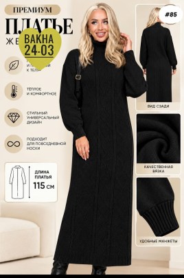 Платье