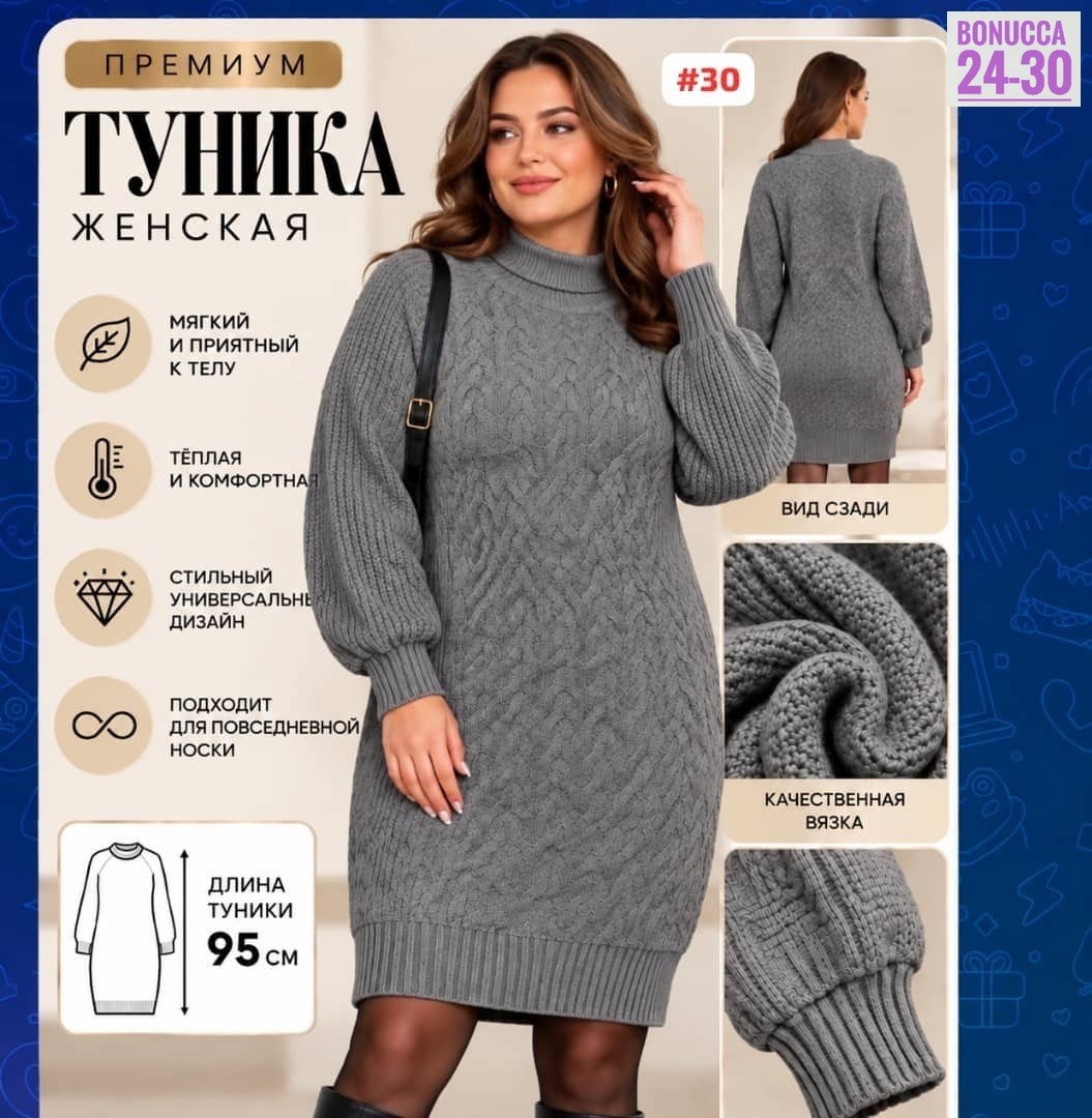 вязаные платья,женское платье вязаное,платье свитер вязаное теплое,туника теплая вязаная оверсайз ebo style,платье вязаное с горлом