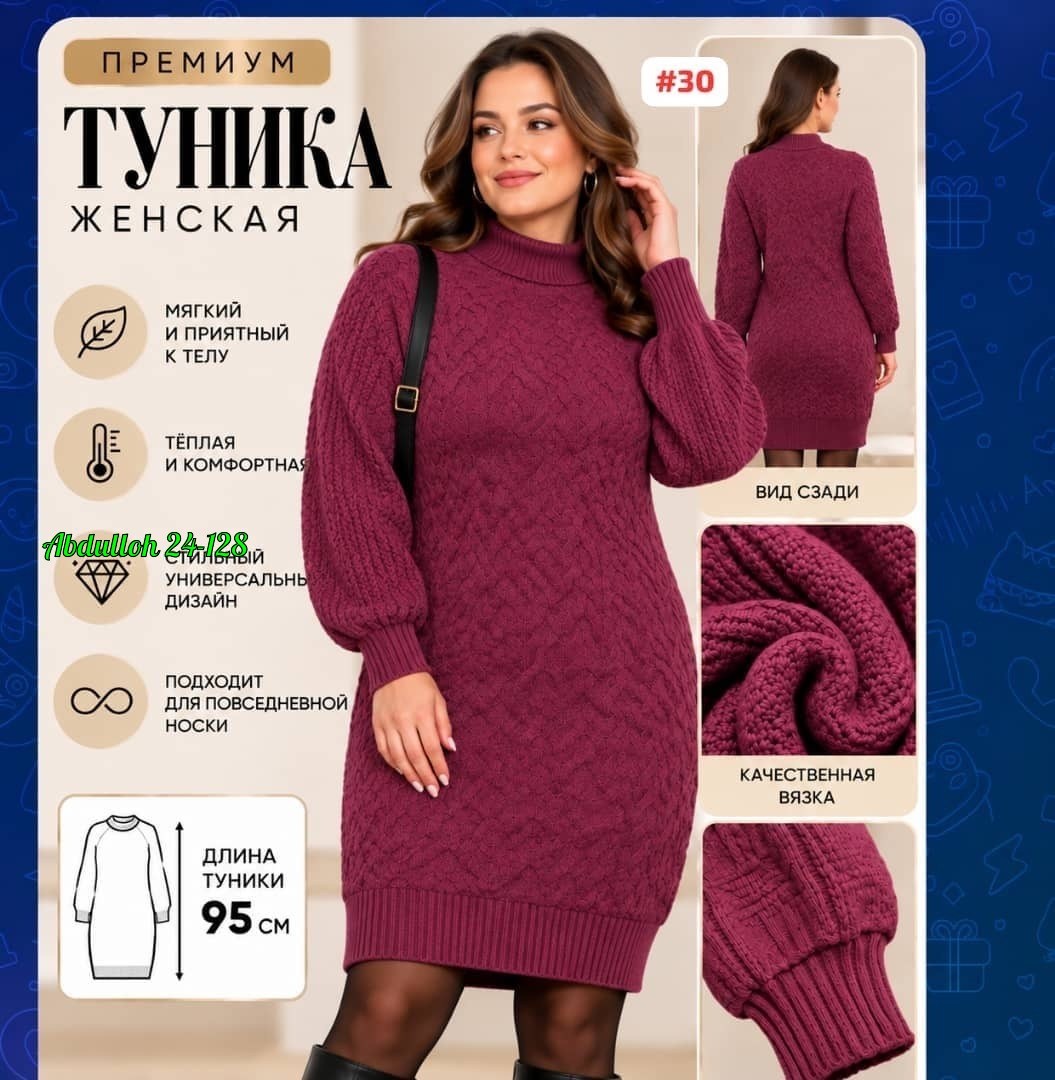 вязаное платье женское,платье вязаное,платье свитер теплое,платье свитер вязаное,трикотажное платье