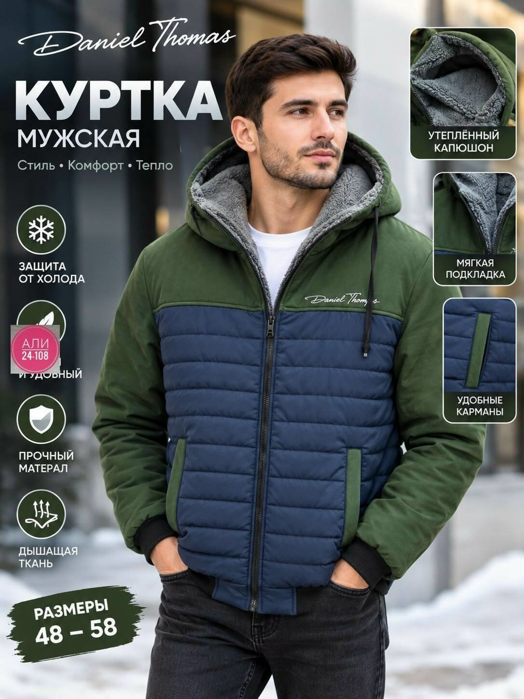 куртка мужская,куртка мужская демисезонная,мужская демисезонная куртка с капюшоном,мужская куртка с капюшоном,мужская толстовка