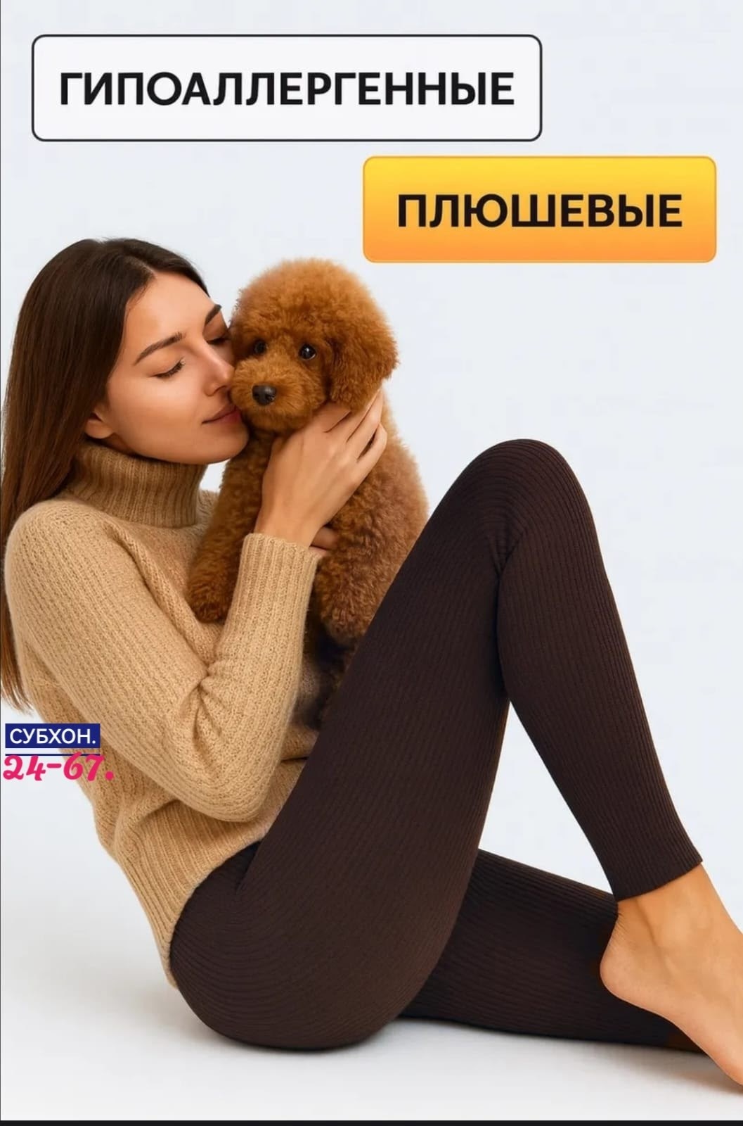 утепленные лосины в рубчик,леггинсы утепленные женские,утеплённые лосины,легинсы утепленные,лосины теплые