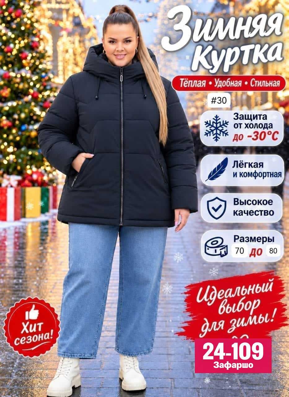 куртка демисезонная,куртка женская,демисезонная женская куртка больших размеров,куртка,куртка зимняя женская большие размеры