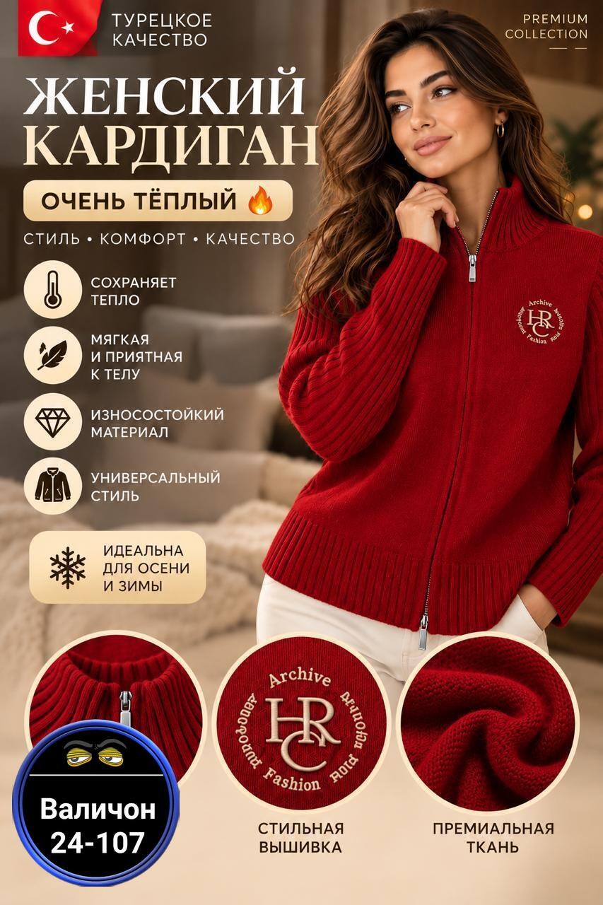 вязаные кардиганы,кардиган,кофта на молнии,женская кофта,женские кардиганы