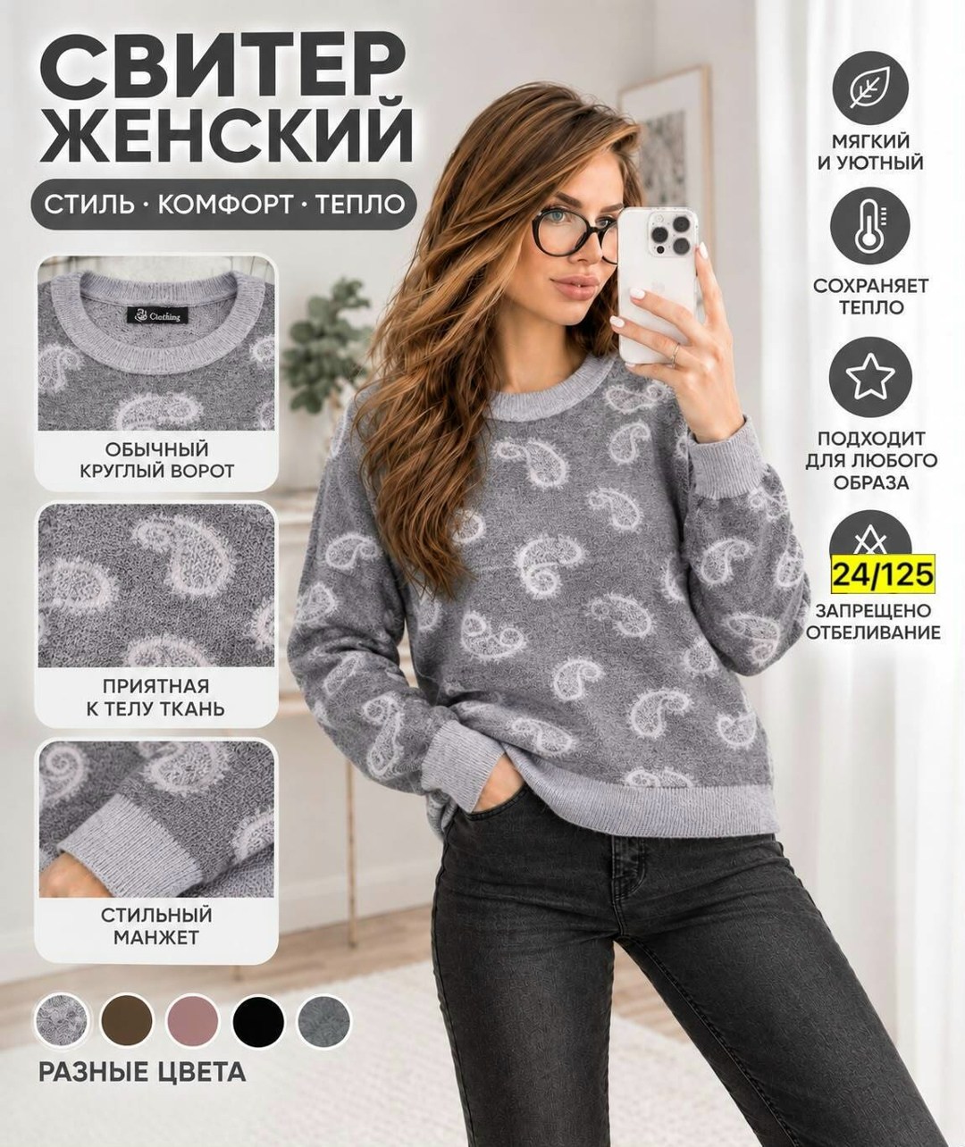 кофта женская,свитера женские,джемпер,свитер,женские вязаные свитера