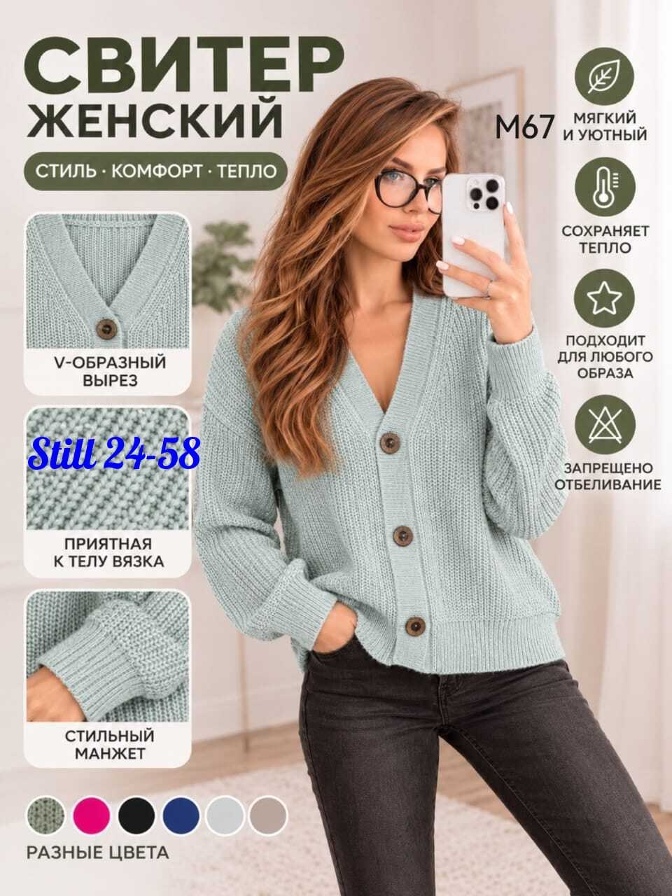 кофта женская,кардиган,кардиган женский,кардиган на пуговицах,женский вязаный кардиган