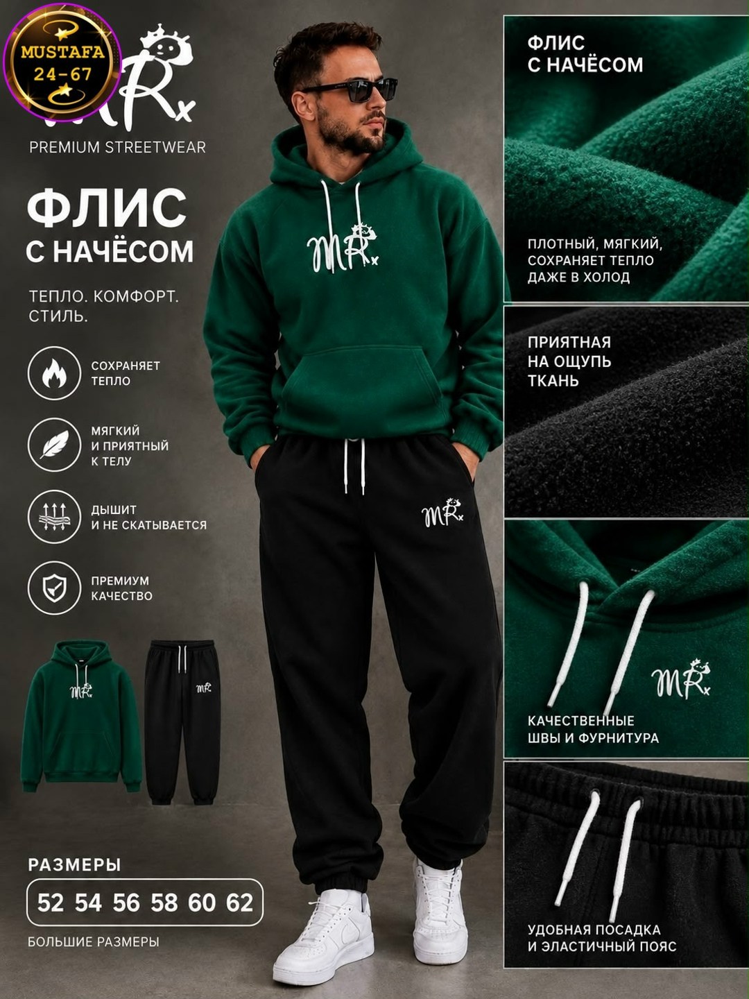 костюм мужской флис,костюм на флисе,спортивный костюм мужской,флисовый костюм мужской,костюм с худи