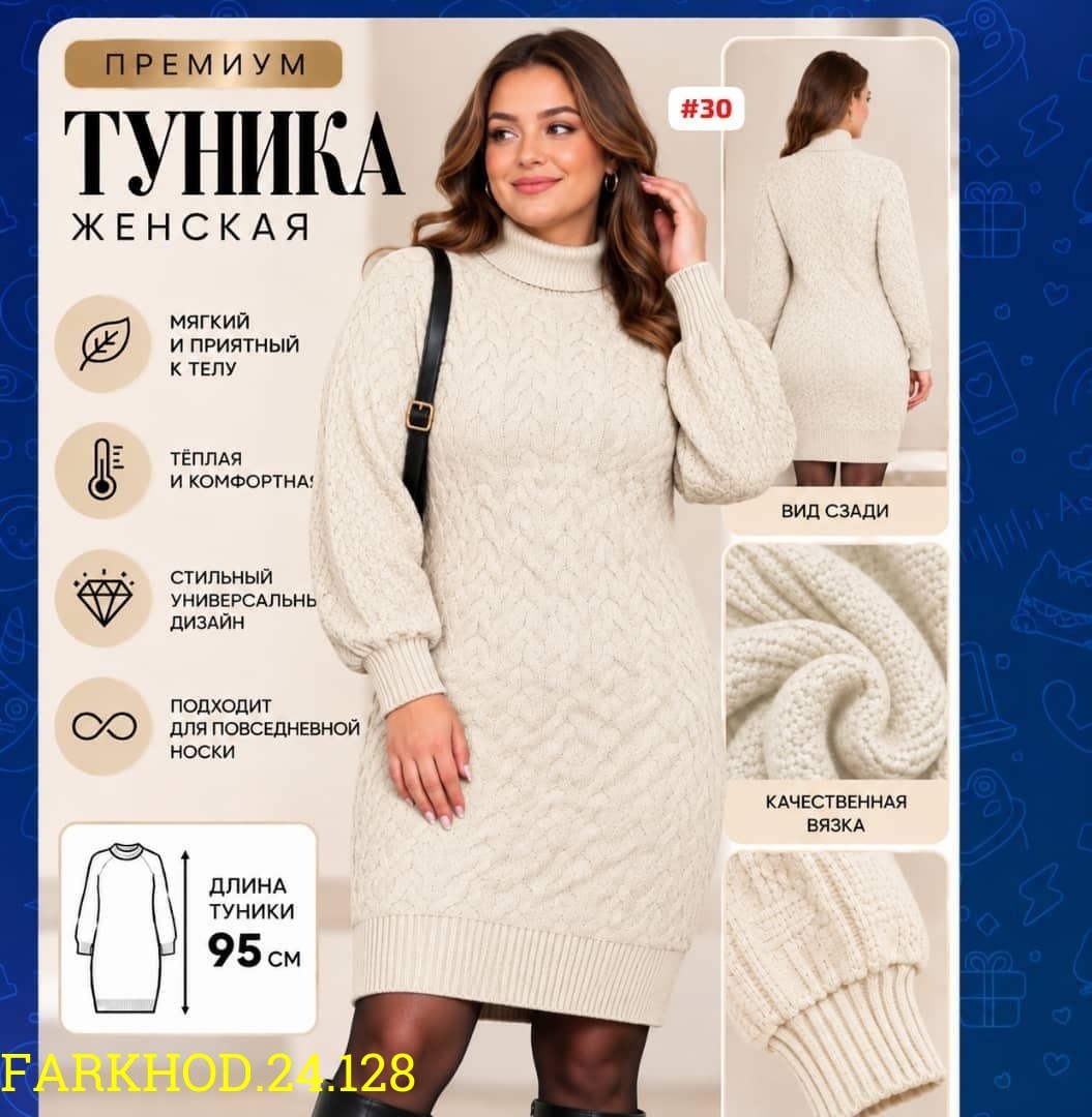 вязаное платье,вязаное платье свитер,вязаное платье с горлом,теплое вязаное платье,вязаное платье женское