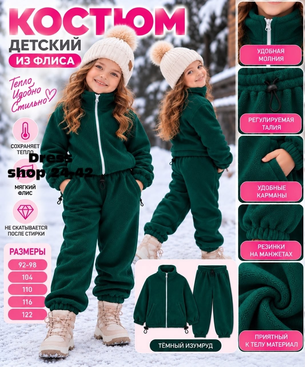 флисовый детский костюм,флисовые костюмы,костюм на флисе,флисовый костюм,теплый флисовый костюм