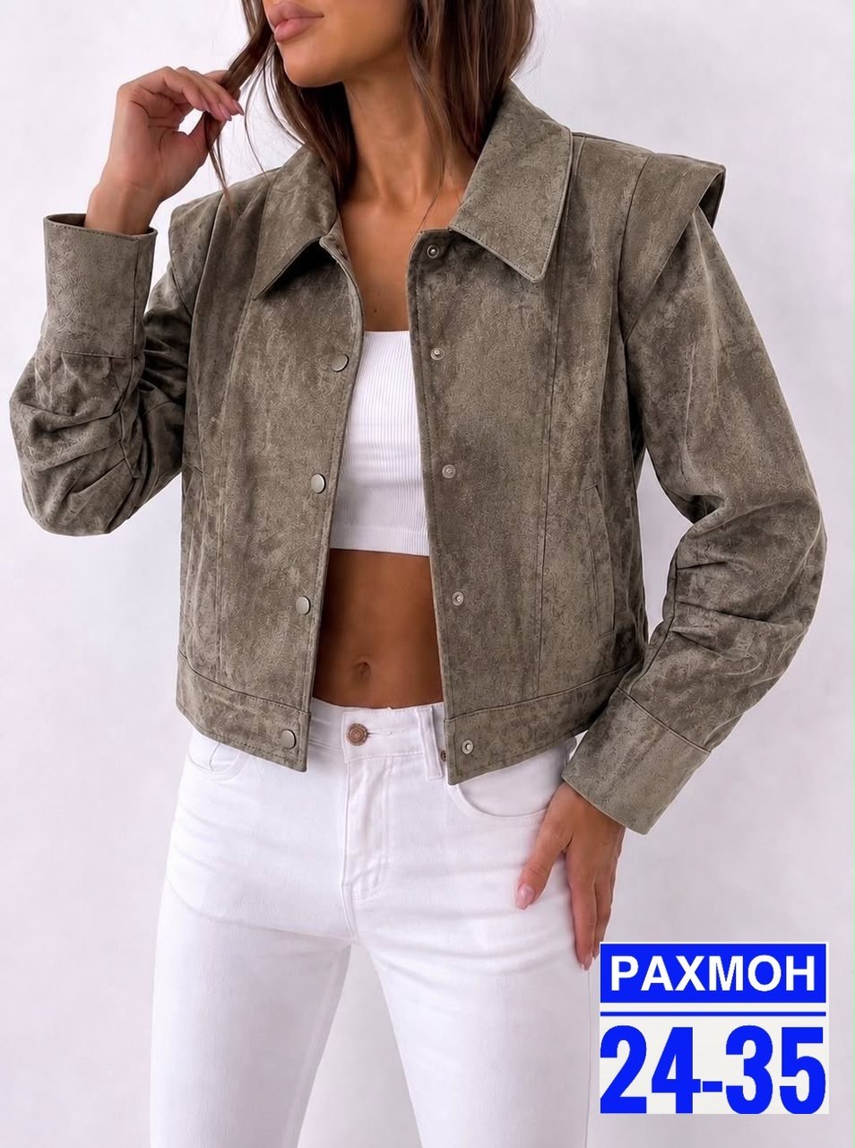 куртка женская,куртка бомбер женская,куртка женская замшевая,замшевая куртка,куртка бомбер