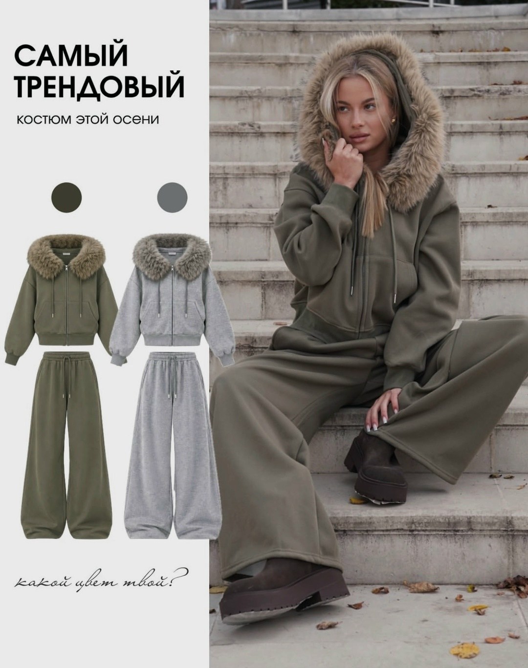 костюм женский на флисе,cпортивный костюм женский на флисе,спортивные костюмы женские,спортивные костюм,стильные костюмы