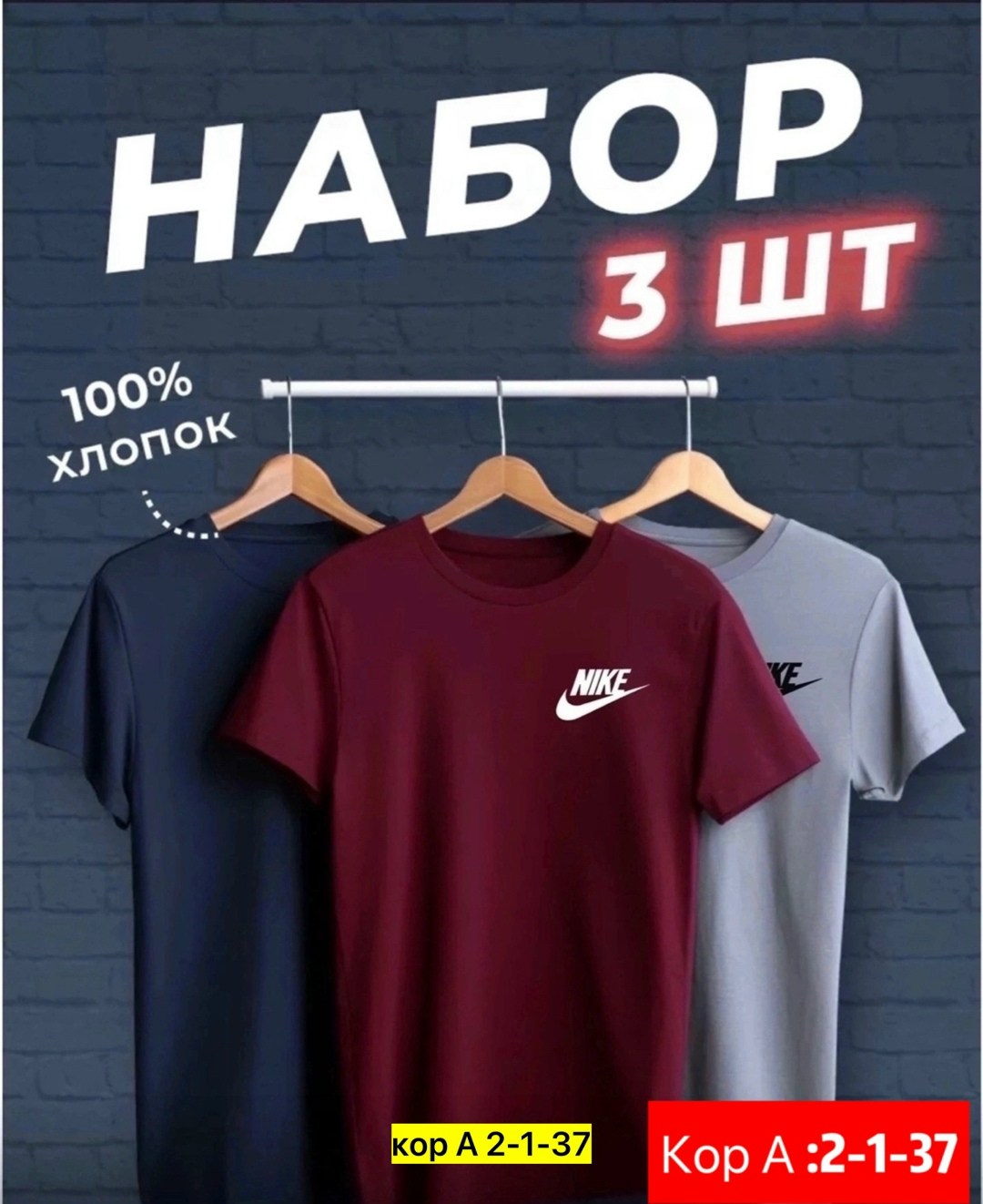 футболки мужские набор 3 шт,футболка хлопок набор 3 шт,футболки набор,мужской футболки,цвета футболок