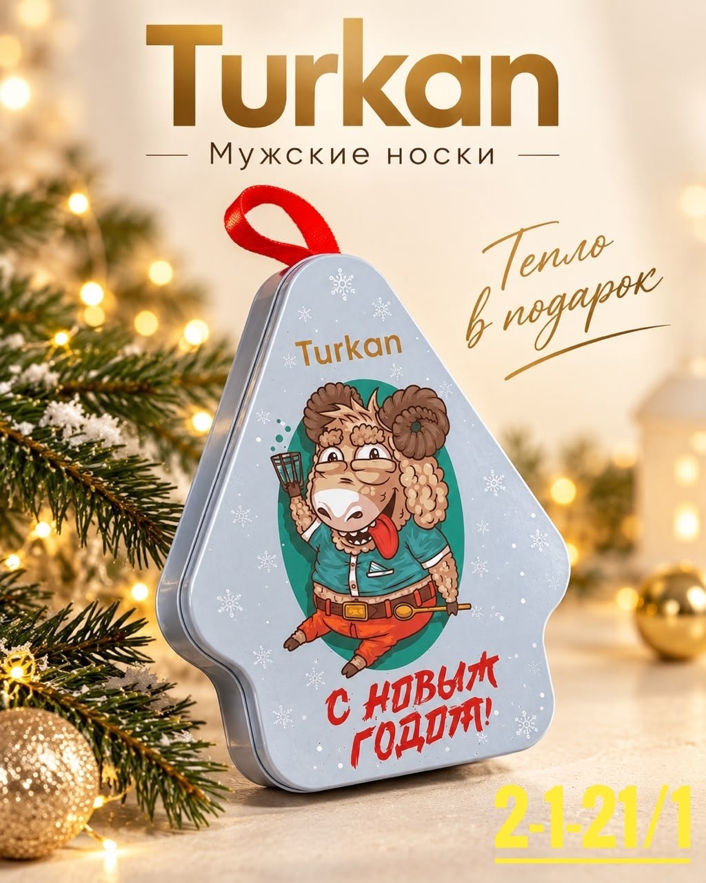 носки мужские с принтом новый год turkan 9813,носки мужские с принтом новый год turkan 9666-2,носки turkan новогодние подарки,носки turkan новогоднее 5 пар,носки turkan новый год и рождество